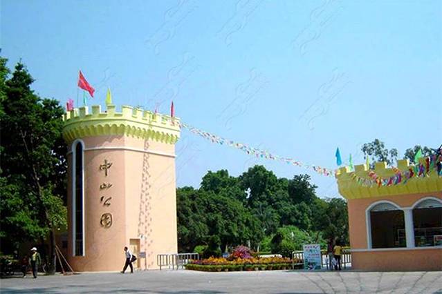 中山公园