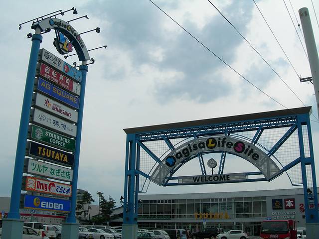 なぎさライフサイト