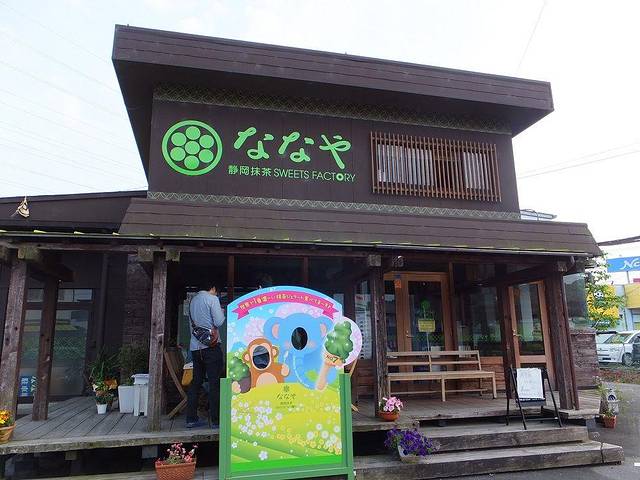 nanaya抹茶冰淇淋店