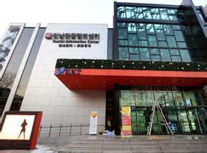 江南旅游信息中心