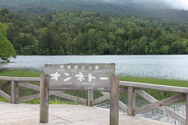 阿寒摩周国立公园