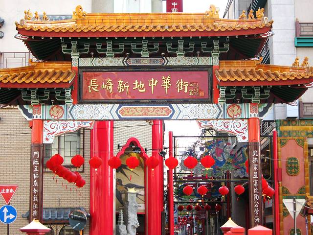 长崎新地中华街