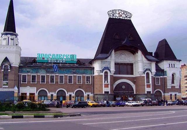 雅罗斯拉夫尔火车站