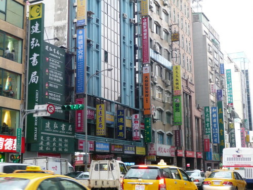 重庆南路书店街