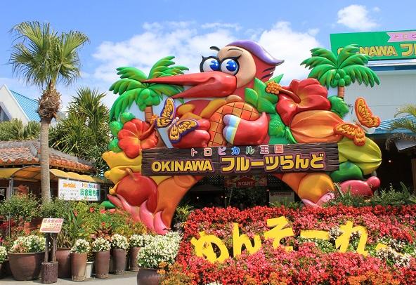 冲绳水果乐园