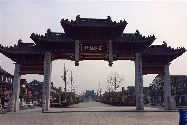 东台西溪天仙缘景区