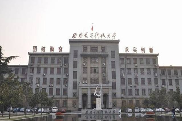 西安电子科技大学