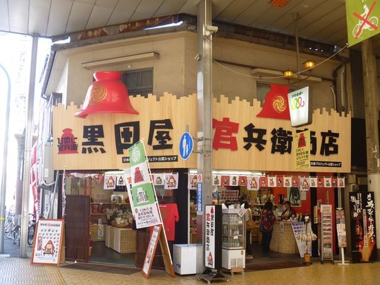 Kurodaya Kanbe Shoten