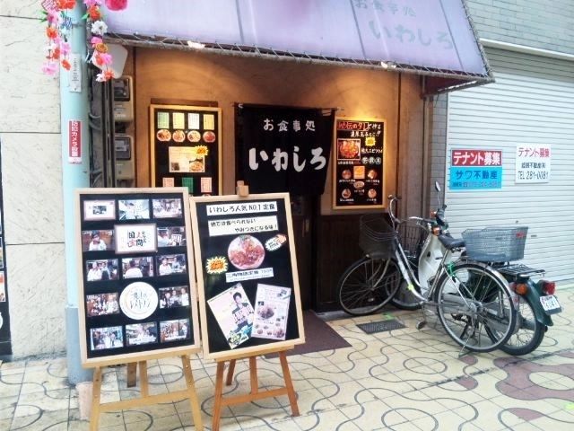 とんかついわしろ