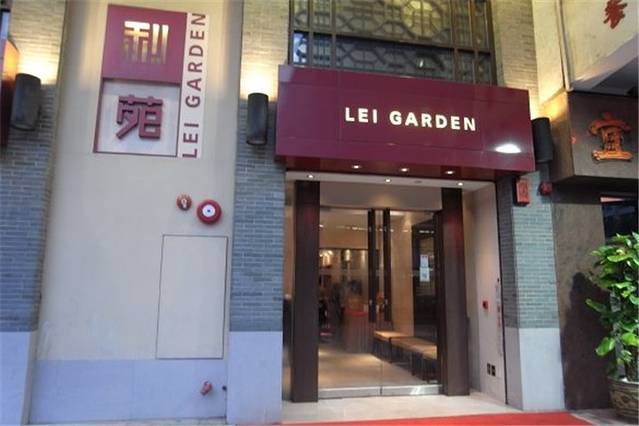 利苑酒家(珠江新城店)