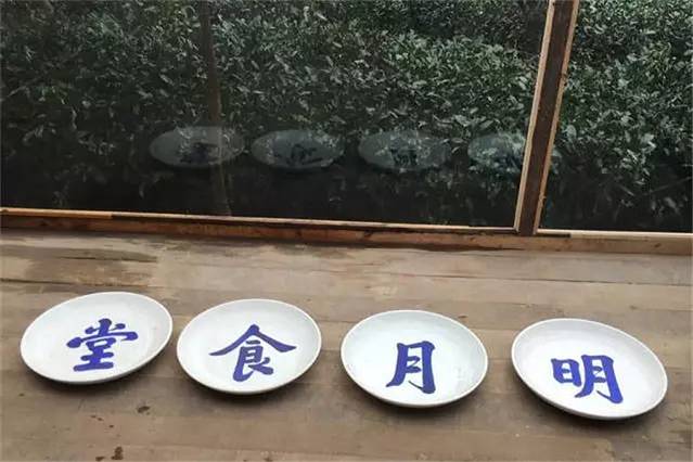 明月村明月食堂 