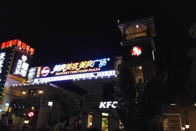 亚龙湾亚泰美食街