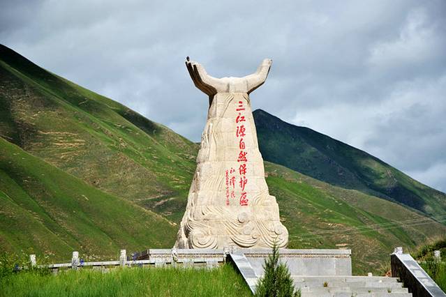 三江源自然保护区纪念碑