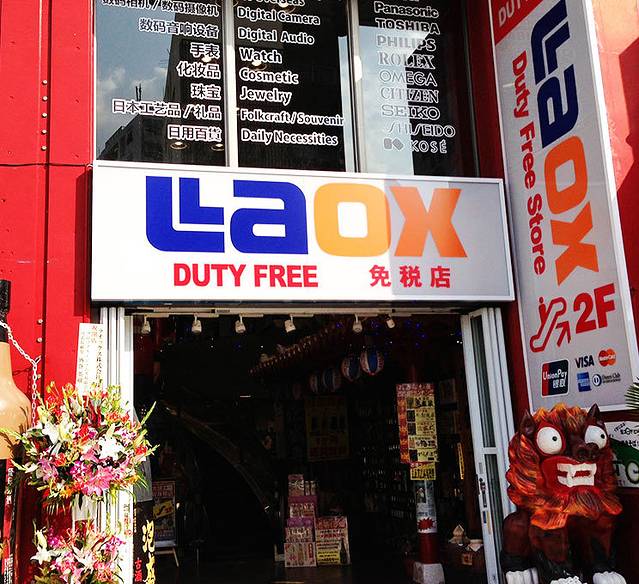 Laox（冲绳国际通店）