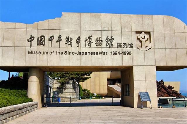 甲午海战馆