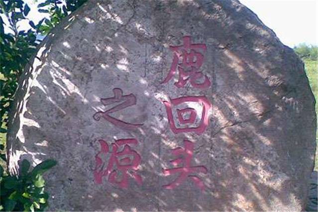 大田坡鹿保护区