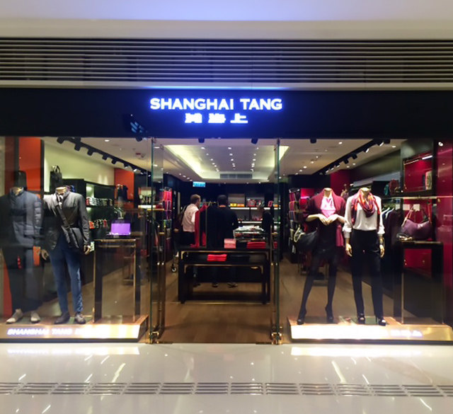 上海滩（圆方店）