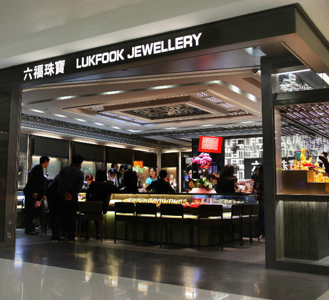 六福珠宝（上水广场店）