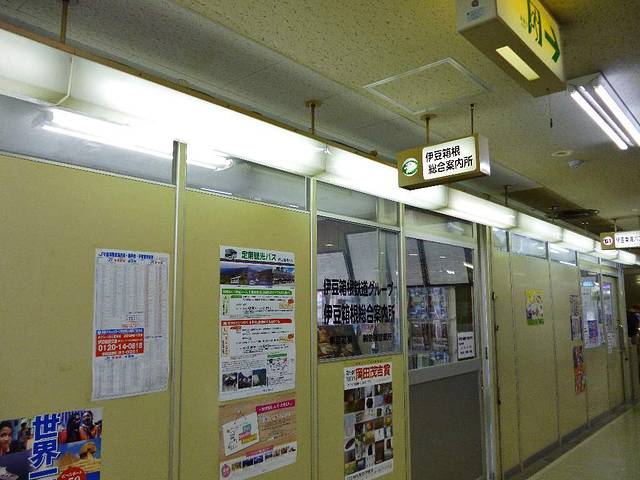 热海站前平和通商店街