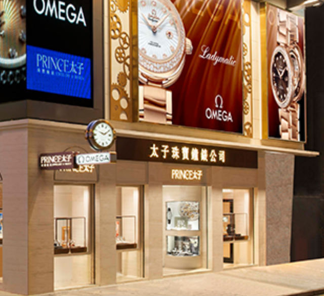 太子珠宝钟表（北京道分店）