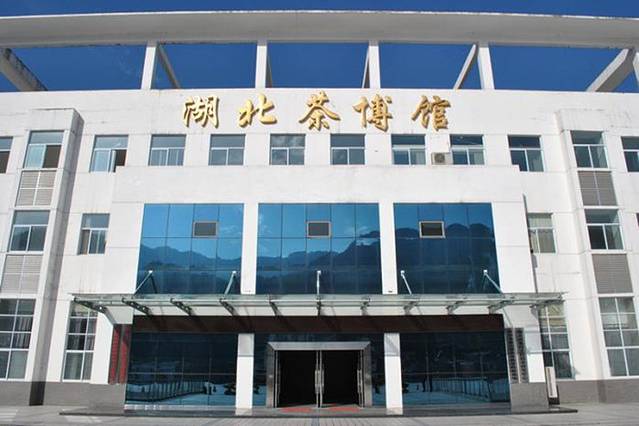 湖北省茶博馆