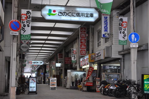 ぶらくり丁商店街