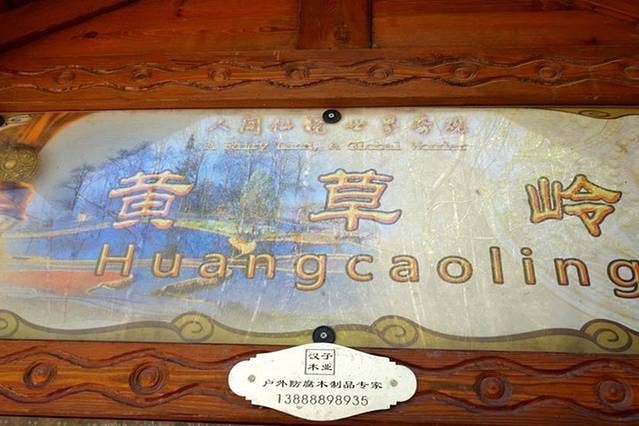 黄草岭梯田景区