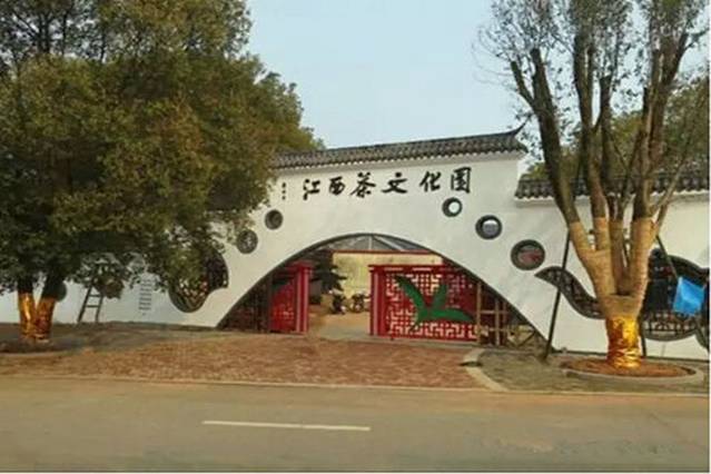 江西茶文化园