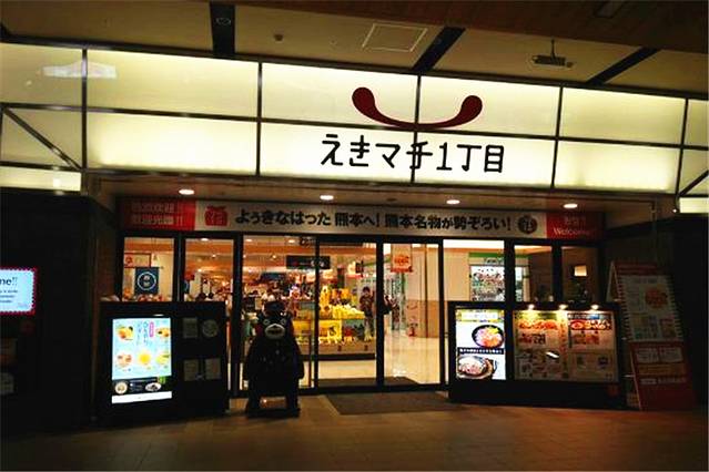 えきマチ1丁目熊本（西館）