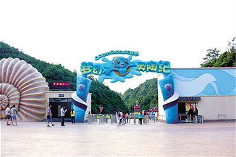 万盛奥陶纪公园