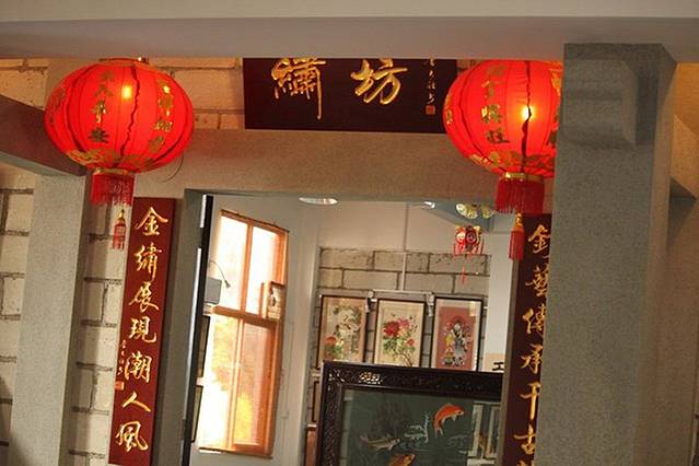 汕头市金平区裕虹钉金绣传承中心