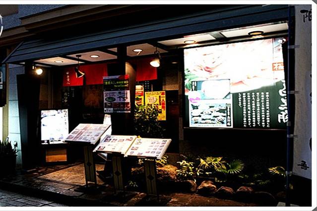 吾爱人（天文馆本店）