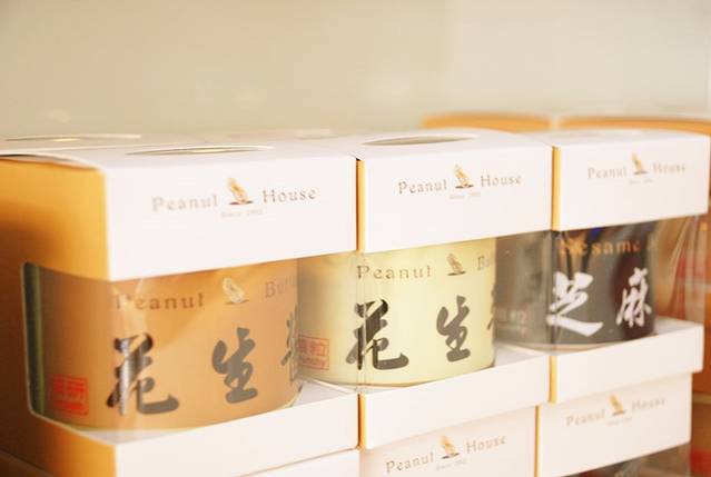 张丰盛花生之家（桃园区店）