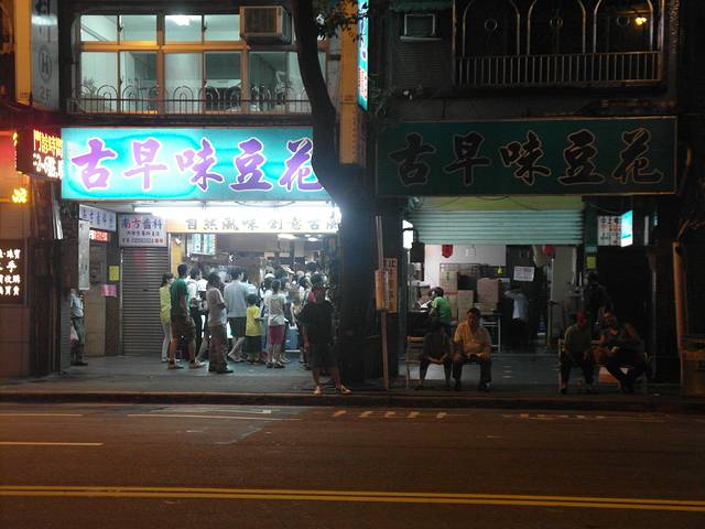 古早味豆花
