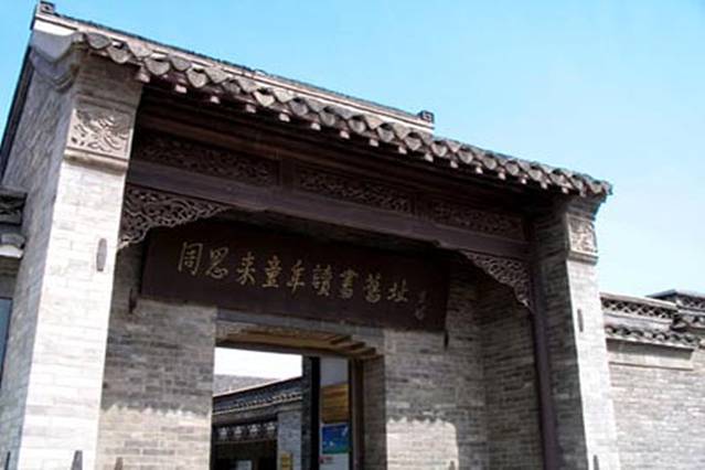 周恩来童年读书旧址