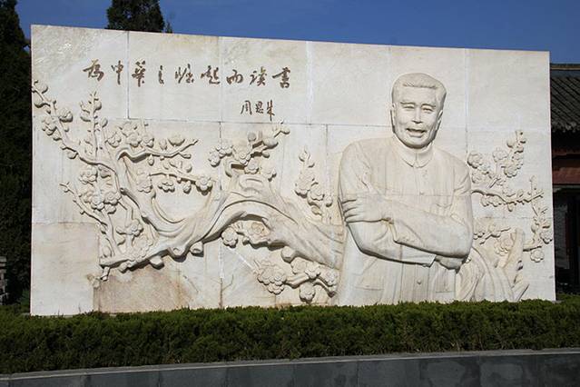 周恩来童年读书旧址