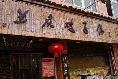 兰庆鸡蛋馃(人民路店)