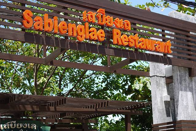 Sabeinglae Restaurant