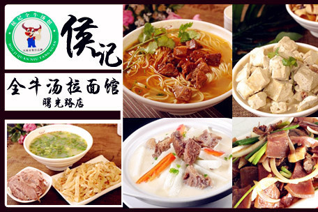 侯记面馆(福州北街店)