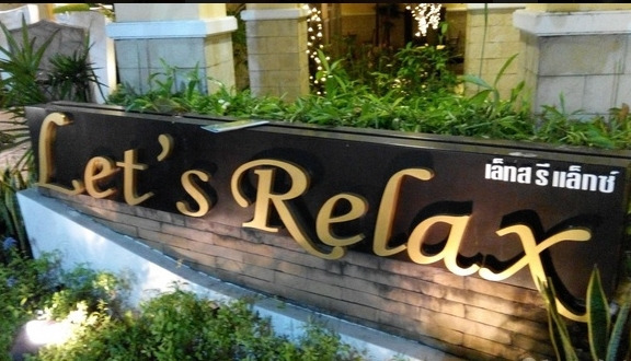 Let's Relax水疗馆（芭提雅北店）