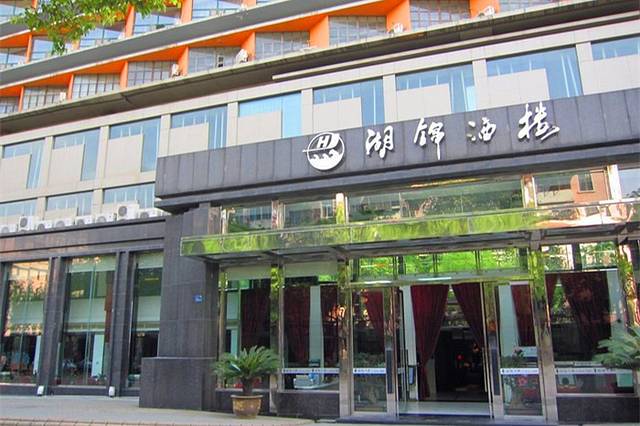 亢龙太子酒轩·花园店