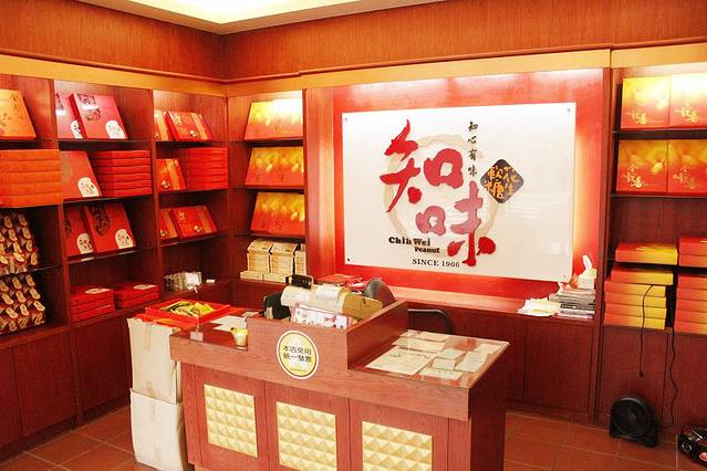 知味花生软糖（桃园店）