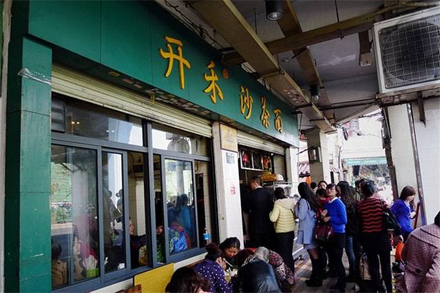 兴开禾沙茶面(开禾总店)