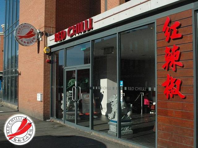 红辣椒京川菜餐厅