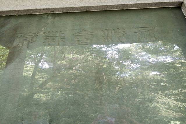 岳麓山国家重点风景名胜区-长沙会战碑