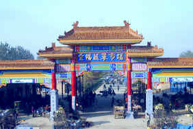 农产品批发中心