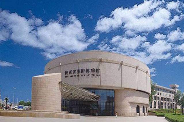 陕西省美术博物馆
