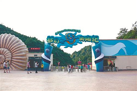 梦幻奥陶纪