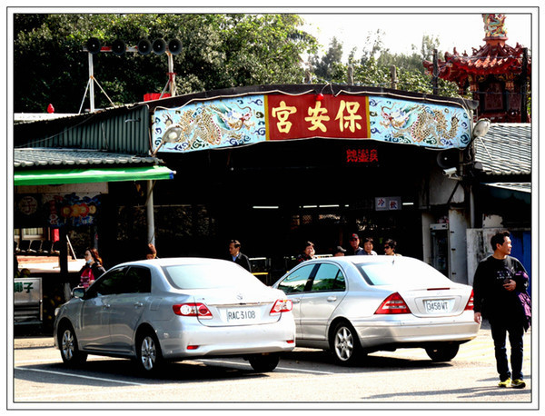 垦丁（鹅銮鼻）保安宫