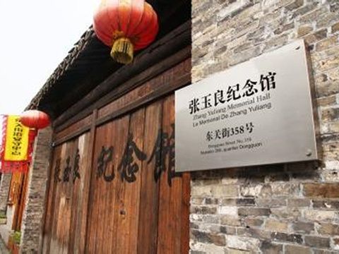 2024张玉良纪念馆-旅游攻略-门票-地址-问答-游记点评,扬州旅游旅游